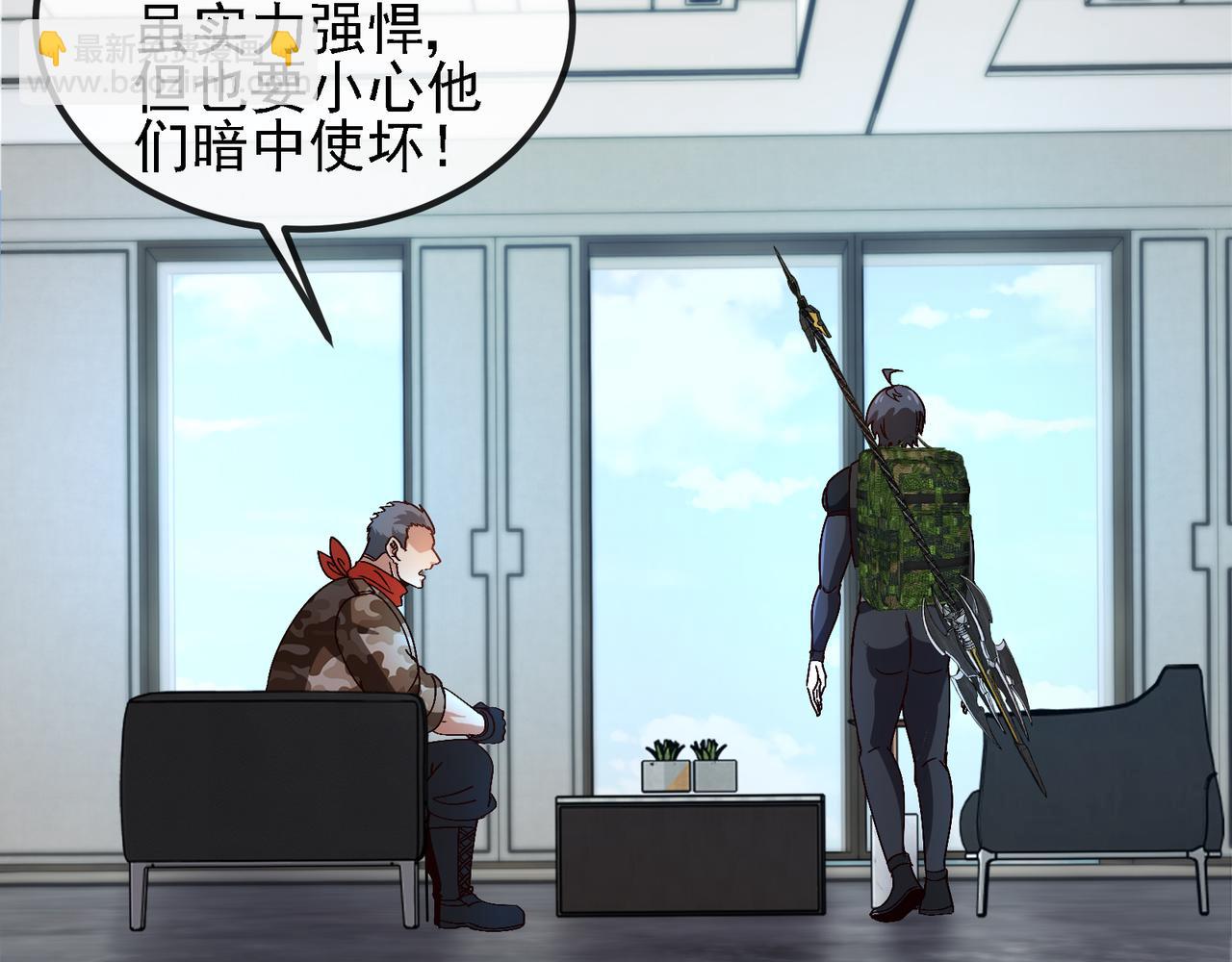 🍱神级升级系统 第166话 突如其来的狙击 第32页