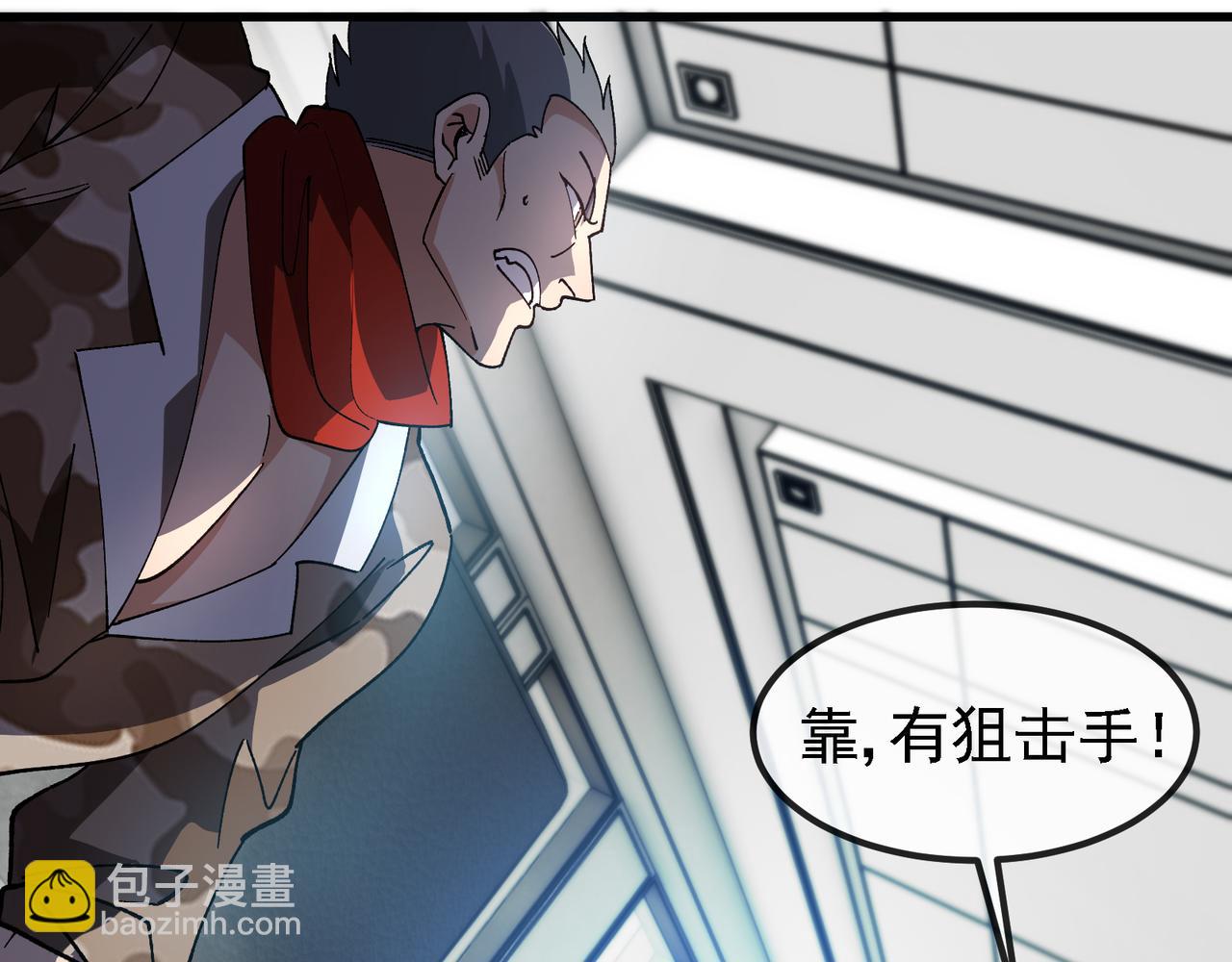 🍱神级升级系统 第166话 突如其来的狙击 第42页