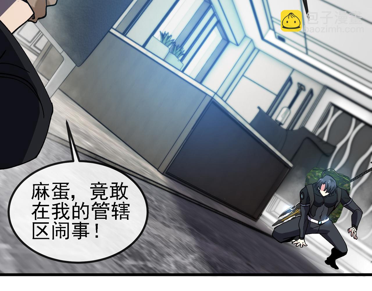 🍱神级升级系统 第166话 突如其来的狙击 第43页