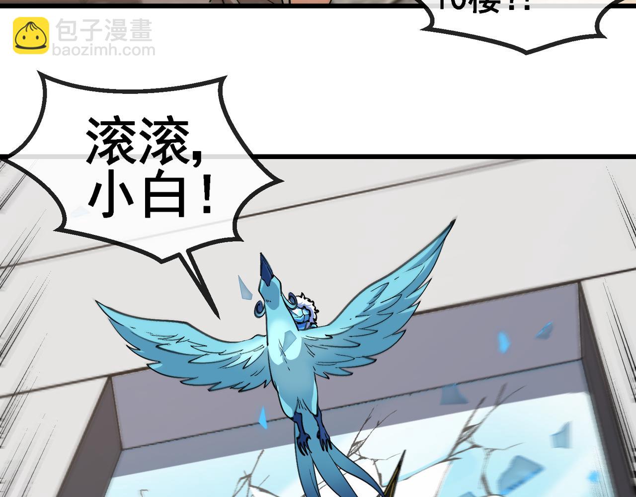 🍱神级升级系统 第166话 突如其来的狙击 第48页