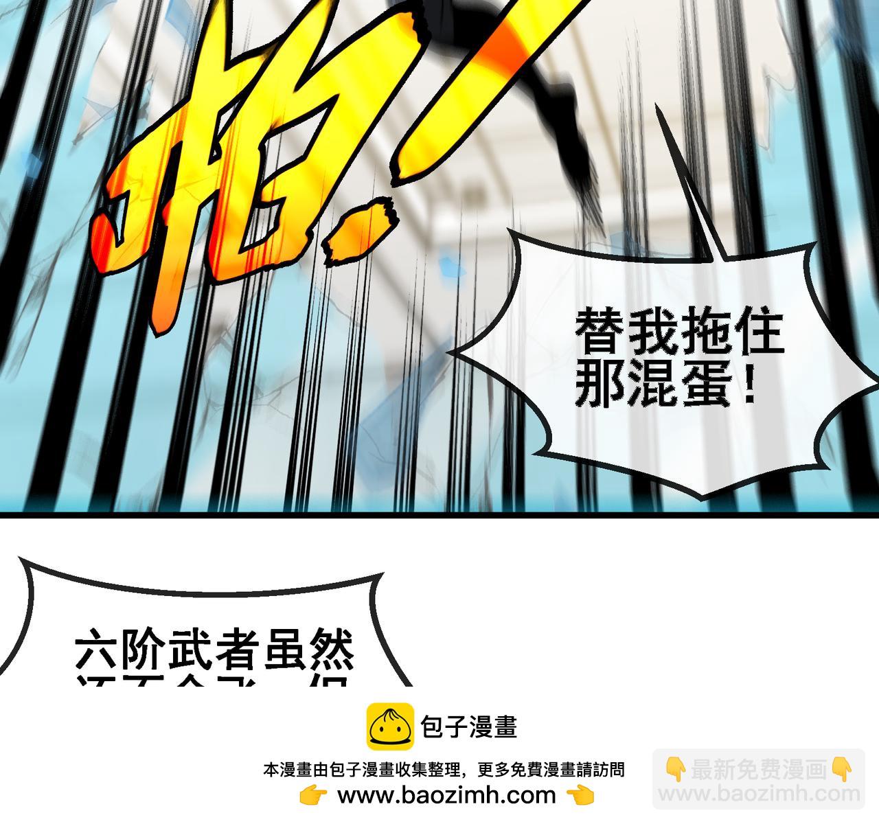 🍱神级升级系统 第166话 突如其来的狙击 第50页