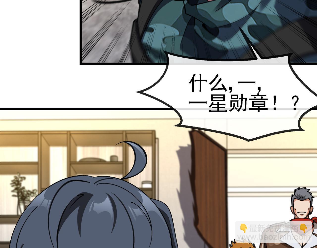 🍱神级升级系统 第166话 突如其来的狙击 第6页