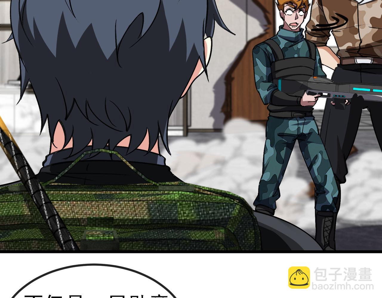 🍱神级升级系统 第166话 突如其来的狙击 第7页