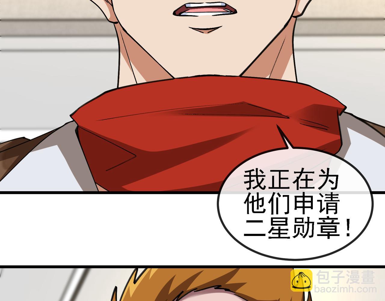 🍱神级升级系统 第166话 突如其来的狙击 第9页