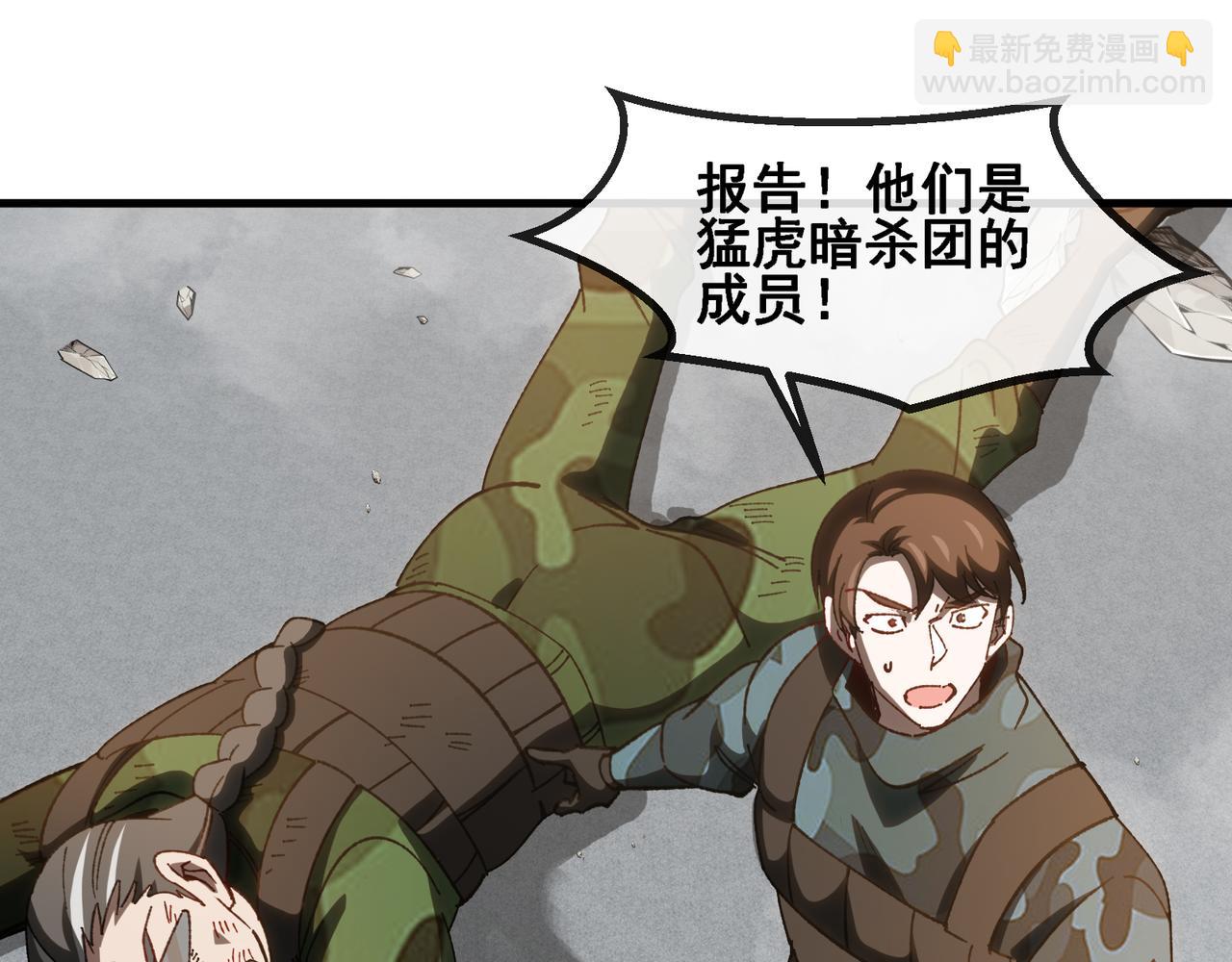 🍱神级升级系统 第168话 父亲的故人 第13页