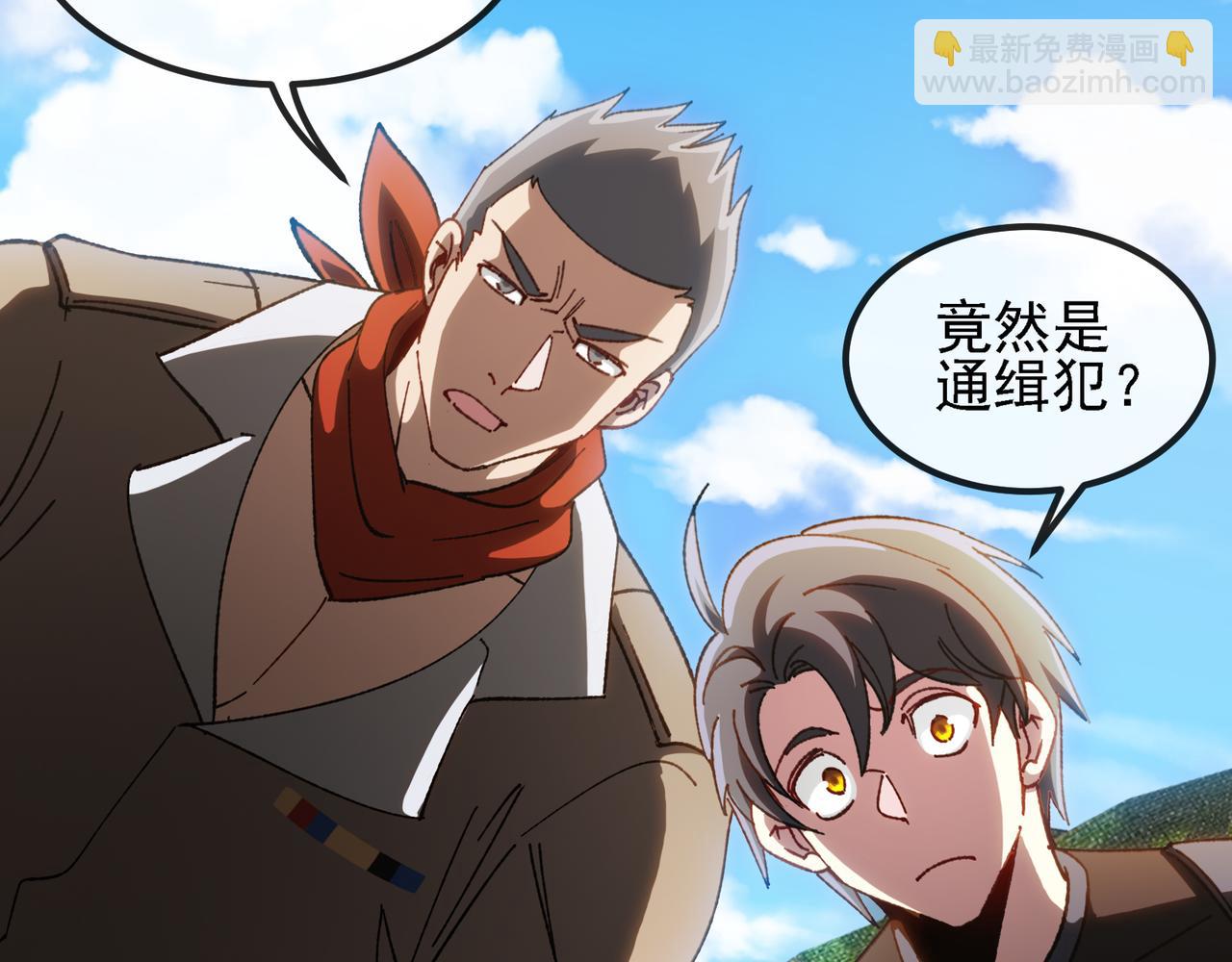 🍱神级升级系统 第168话 父亲的故人 第16页