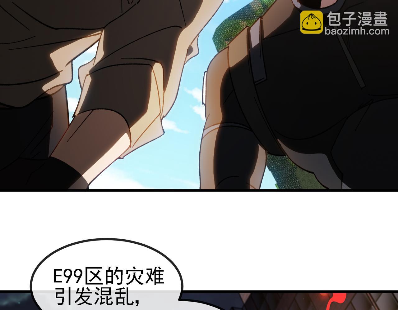 🍱神级升级系统 第168话 父亲的故人 第17页