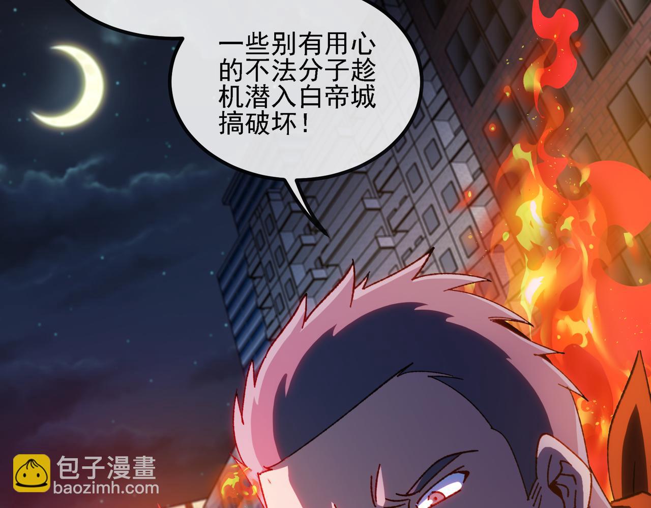 🍱神级升级系统 第168话 父亲的故人 第18页