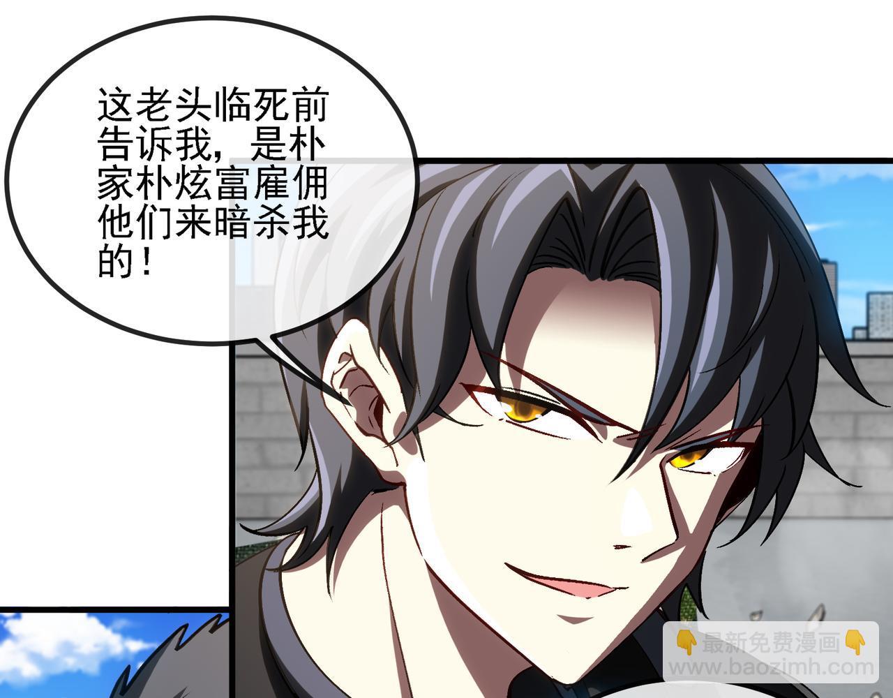 🍱神级升级系统 第168话 父亲的故人 第21页