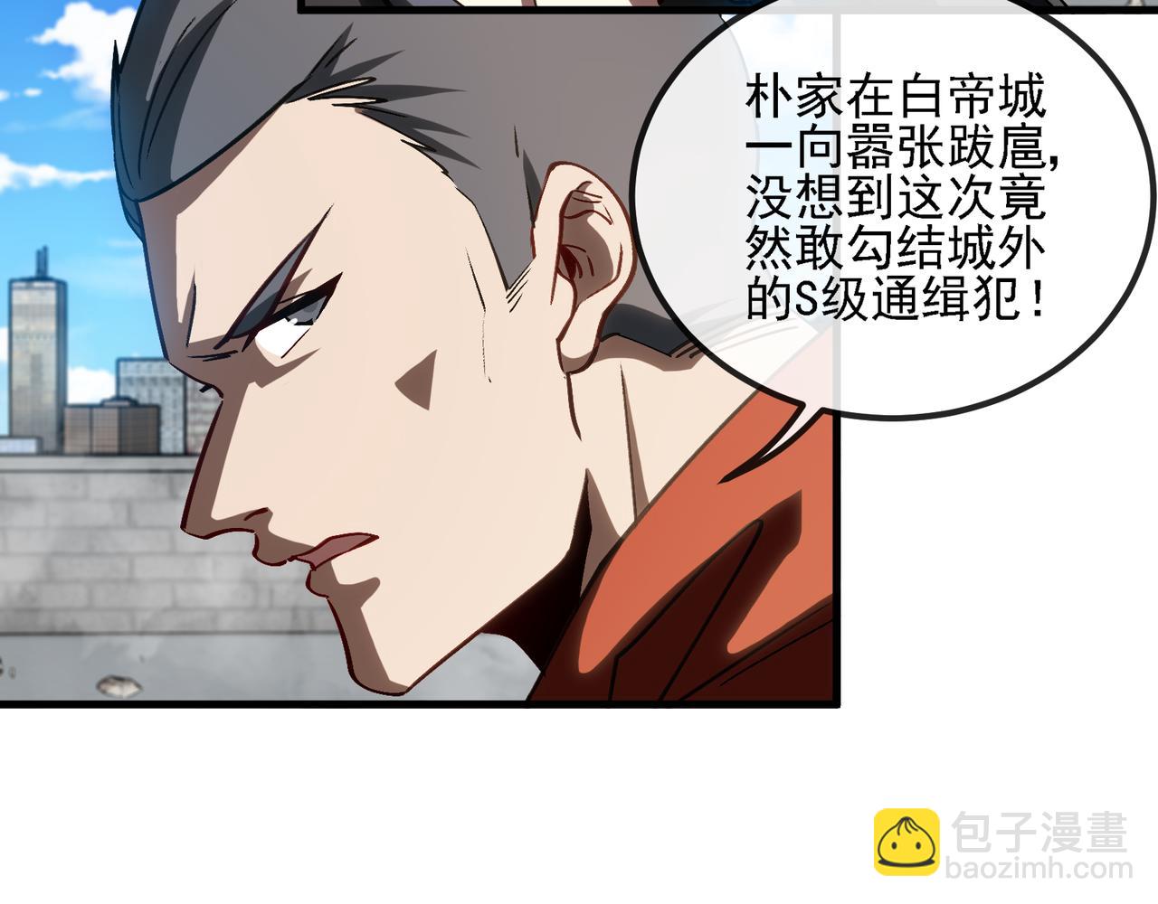 🍱神级升级系统 第168话 父亲的故人 第22页