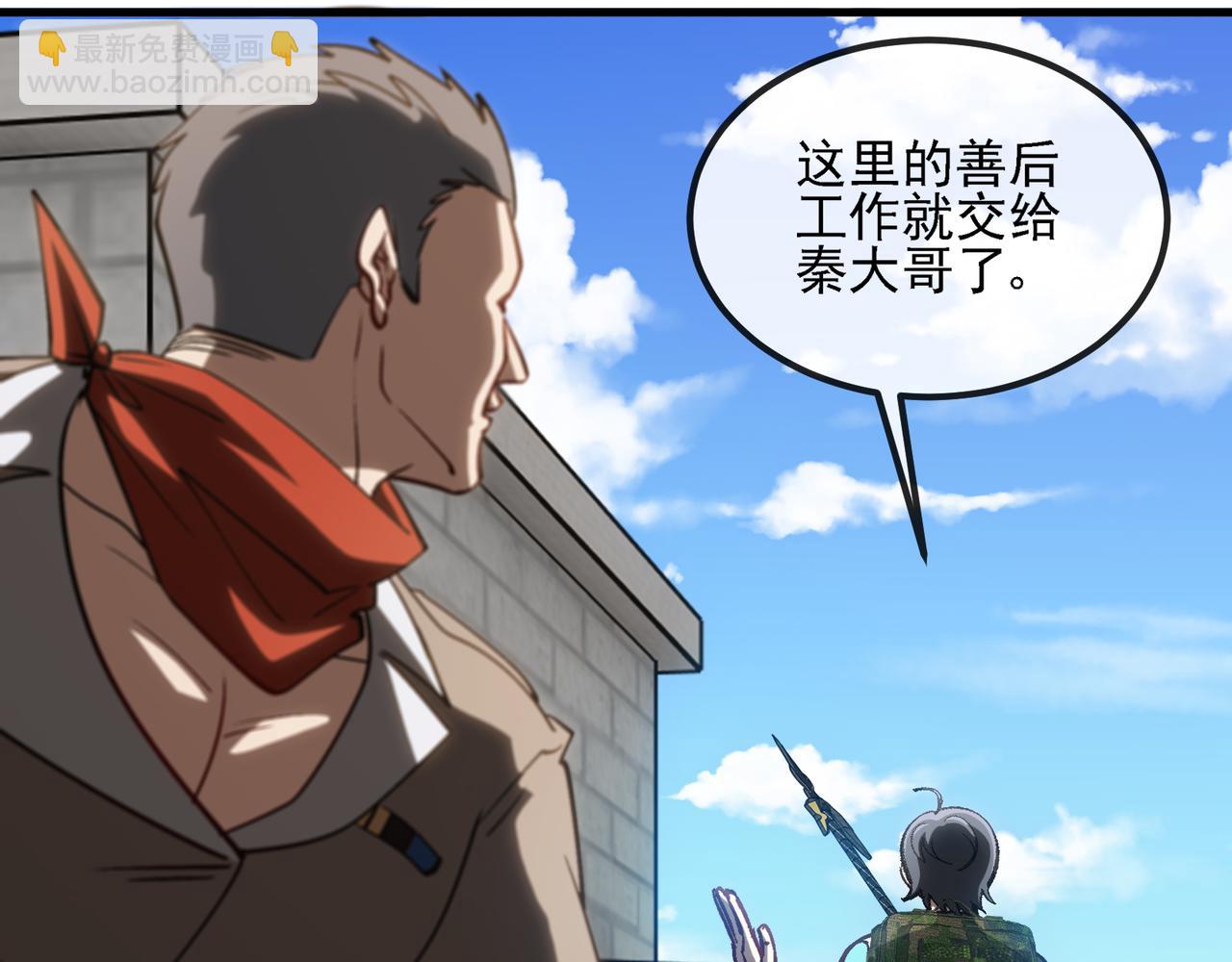 🍱神级升级系统 第168话 父亲的故人 第23页