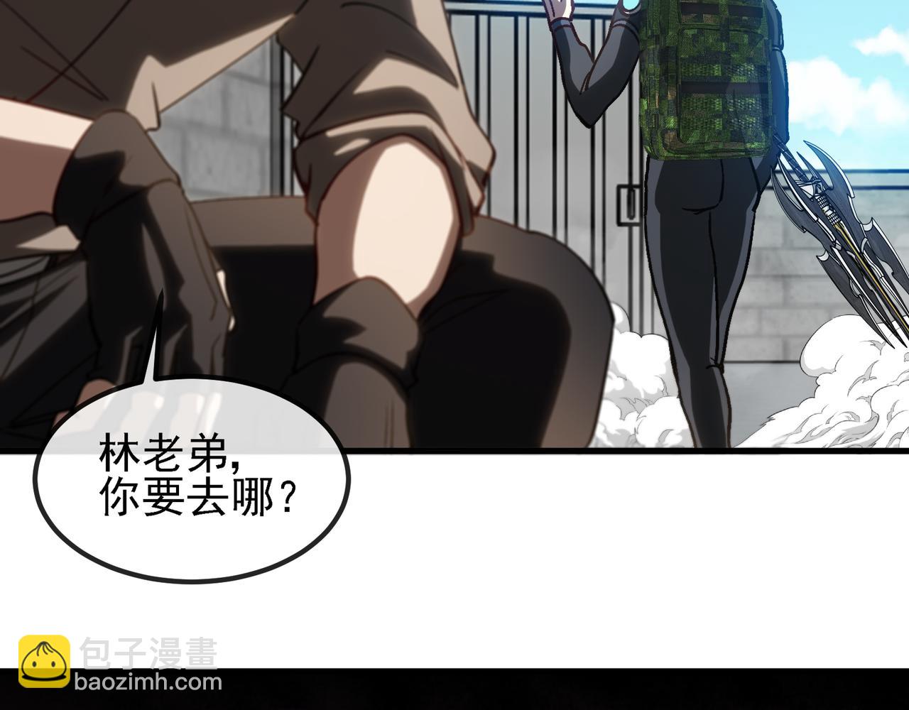 🍱神级升级系统 第168话 父亲的故人 第24页
