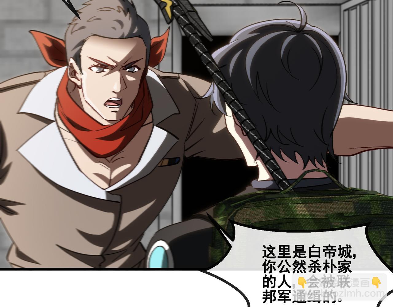 🍱神级升级系统 第168话 父亲的故人 第27页