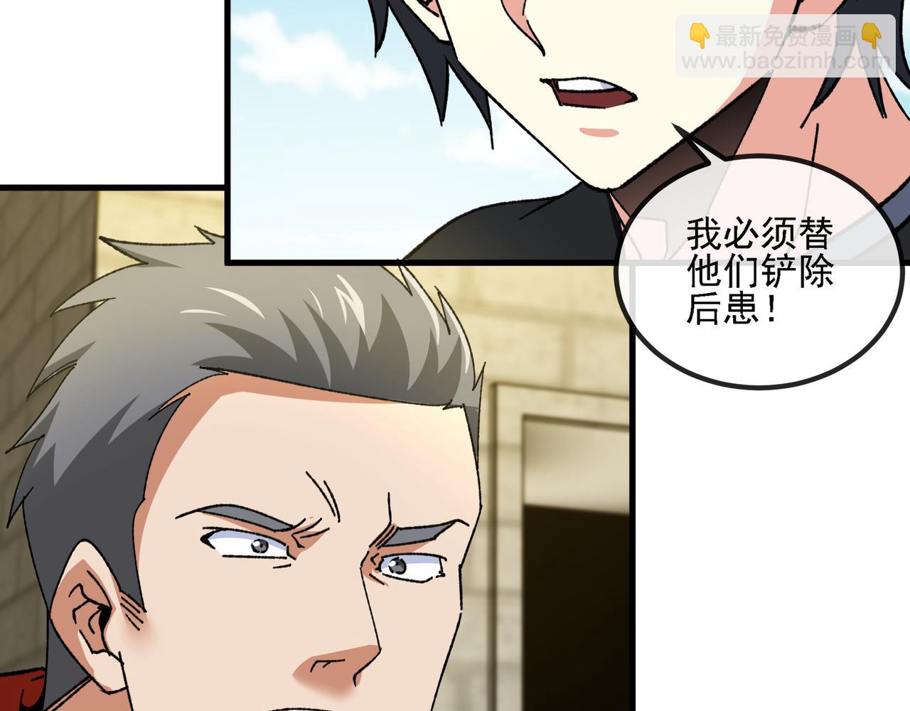 🍱神级升级系统 第168话 父亲的故人 第30页