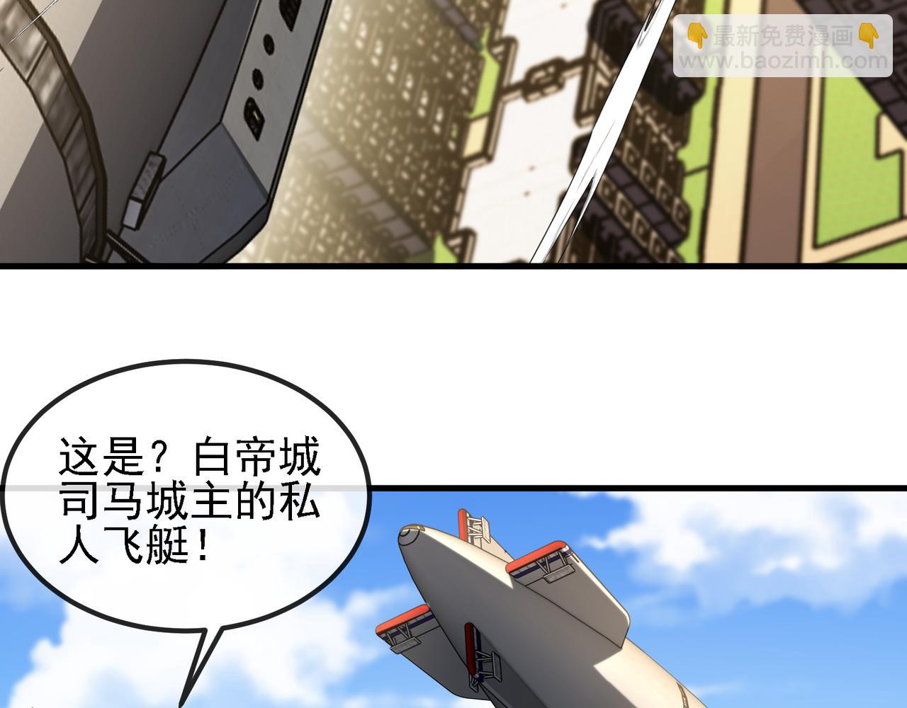 🍱神级升级系统 第168话 父亲的故人 第34页