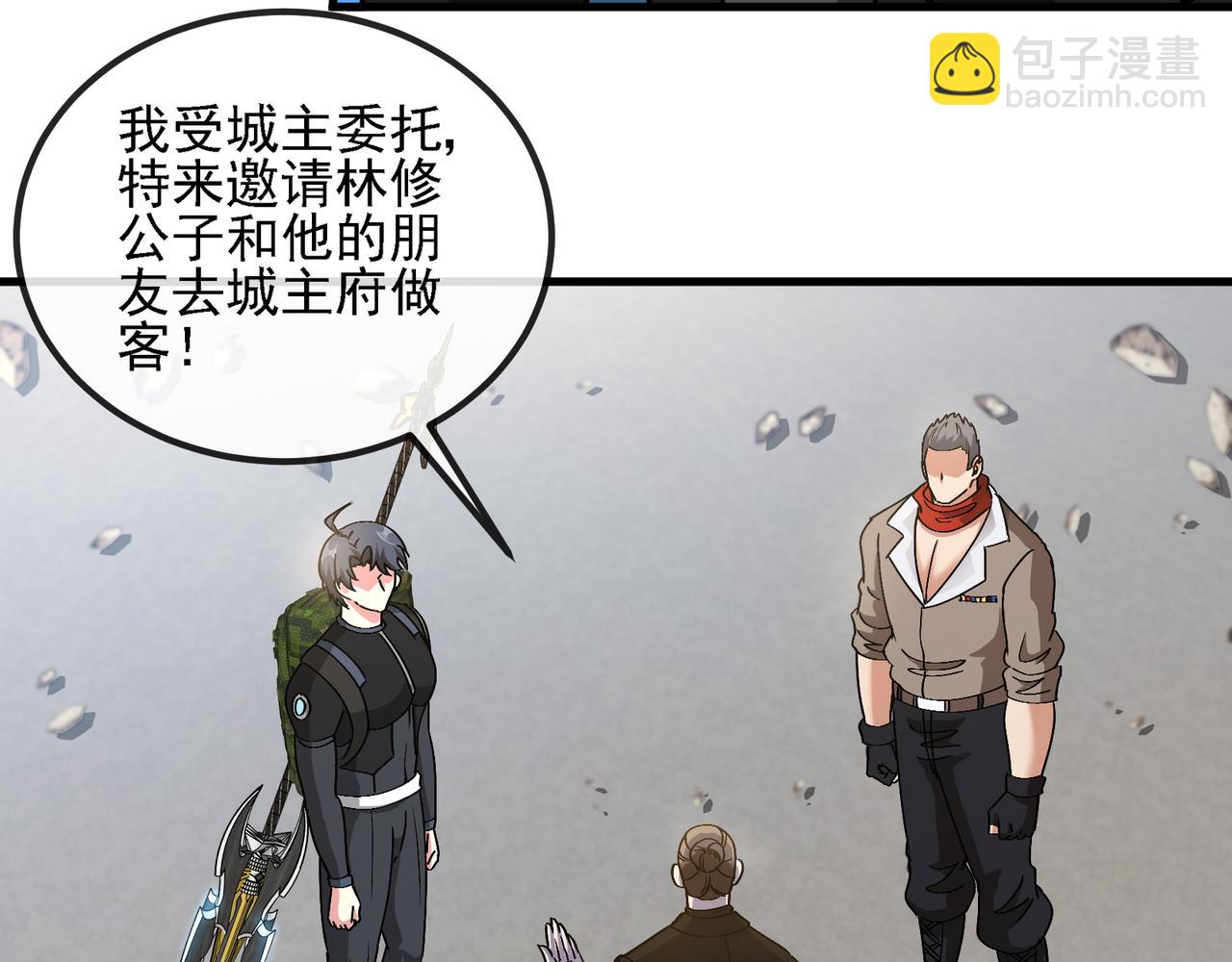 🍱神级升级系统 第168话 父亲的故人 第40页