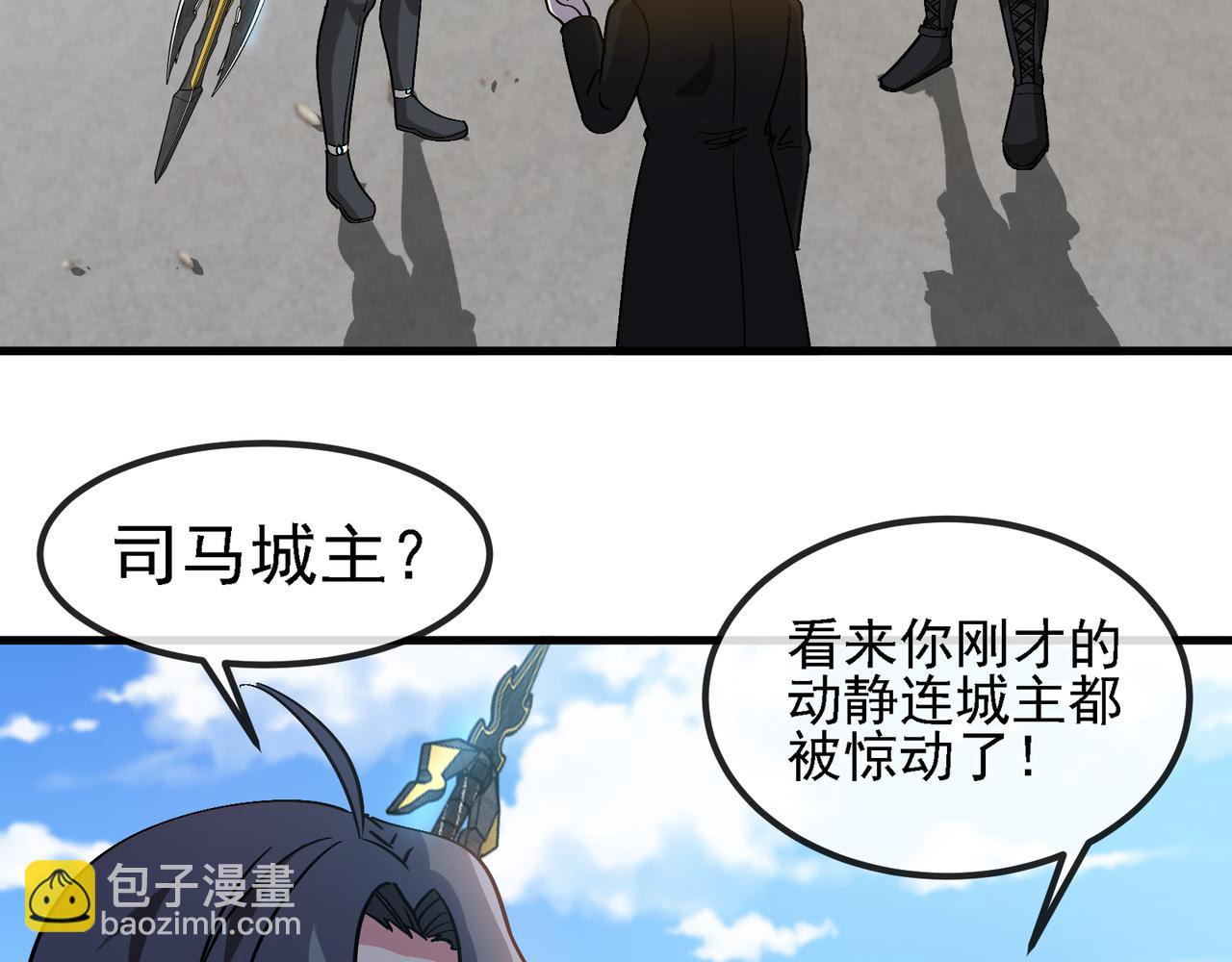 🍱神级升级系统 第168话 父亲的故人 第41页
