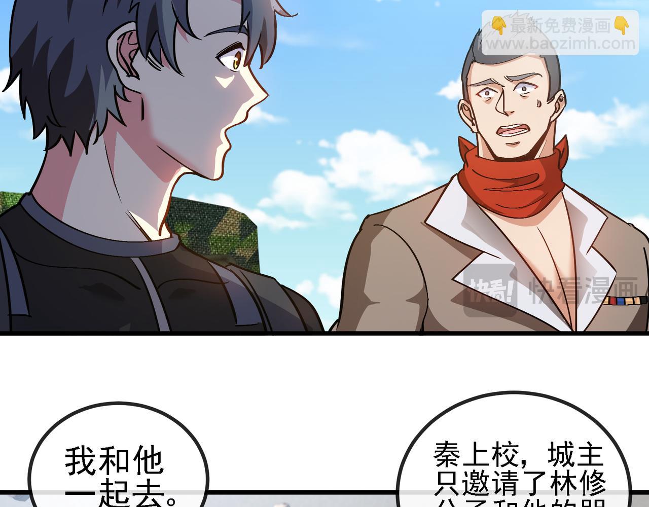 🍱神级升级系统 第168话 父亲的故人 第42页