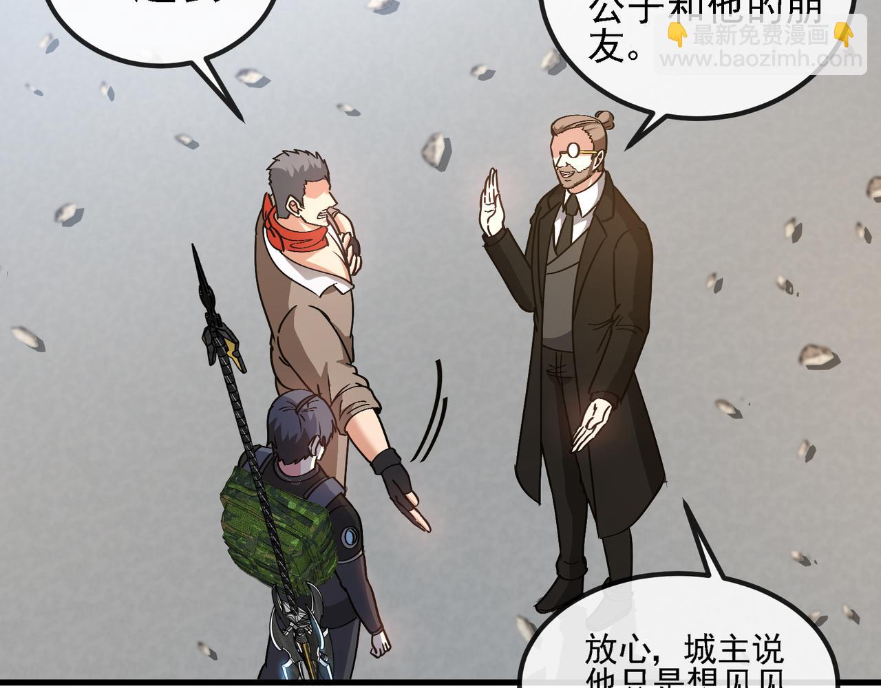 🍱神级升级系统 第168话 父亲的故人 第43页