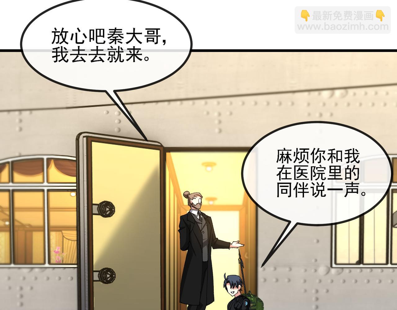 🍱神级升级系统 第168话 父亲的故人 第47页