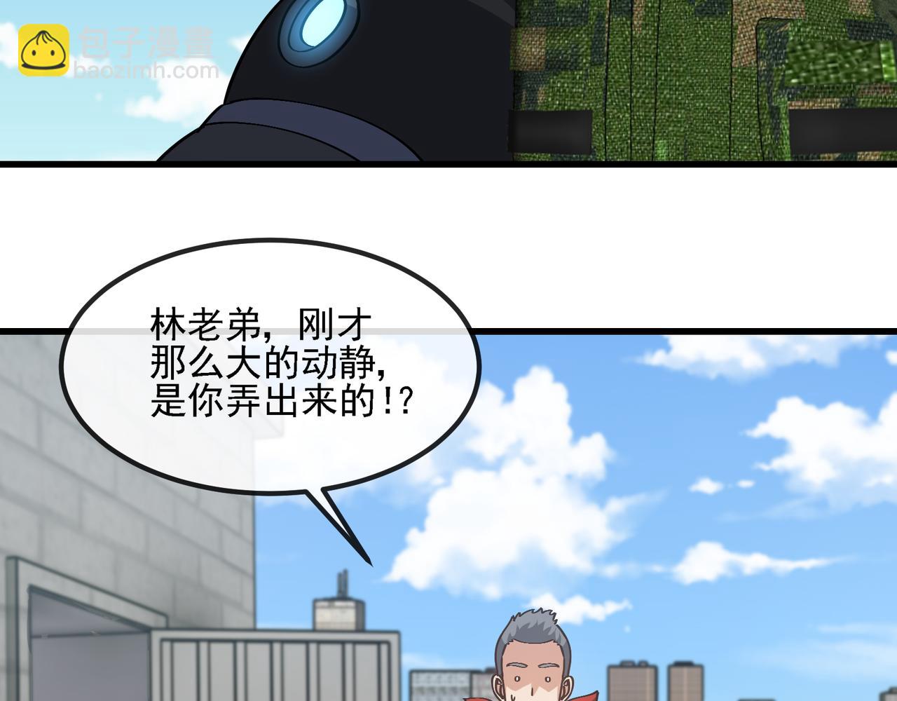 🍱神级升级系统 第168话 父亲的故人 第6页
