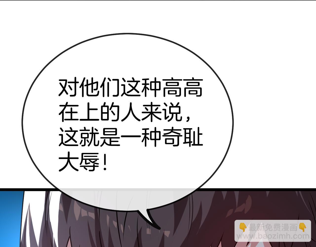 🍱神级升级系统 第18话 权贵的制裁 第12页