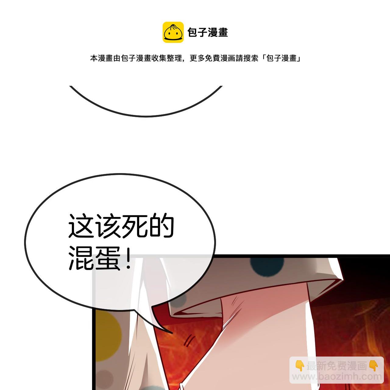 🍱神级升级系统 第18话 权贵的制裁 第17页