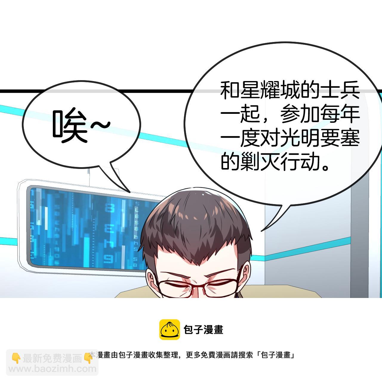 🍱神级升级系统 第18话 权贵的制裁 第21页