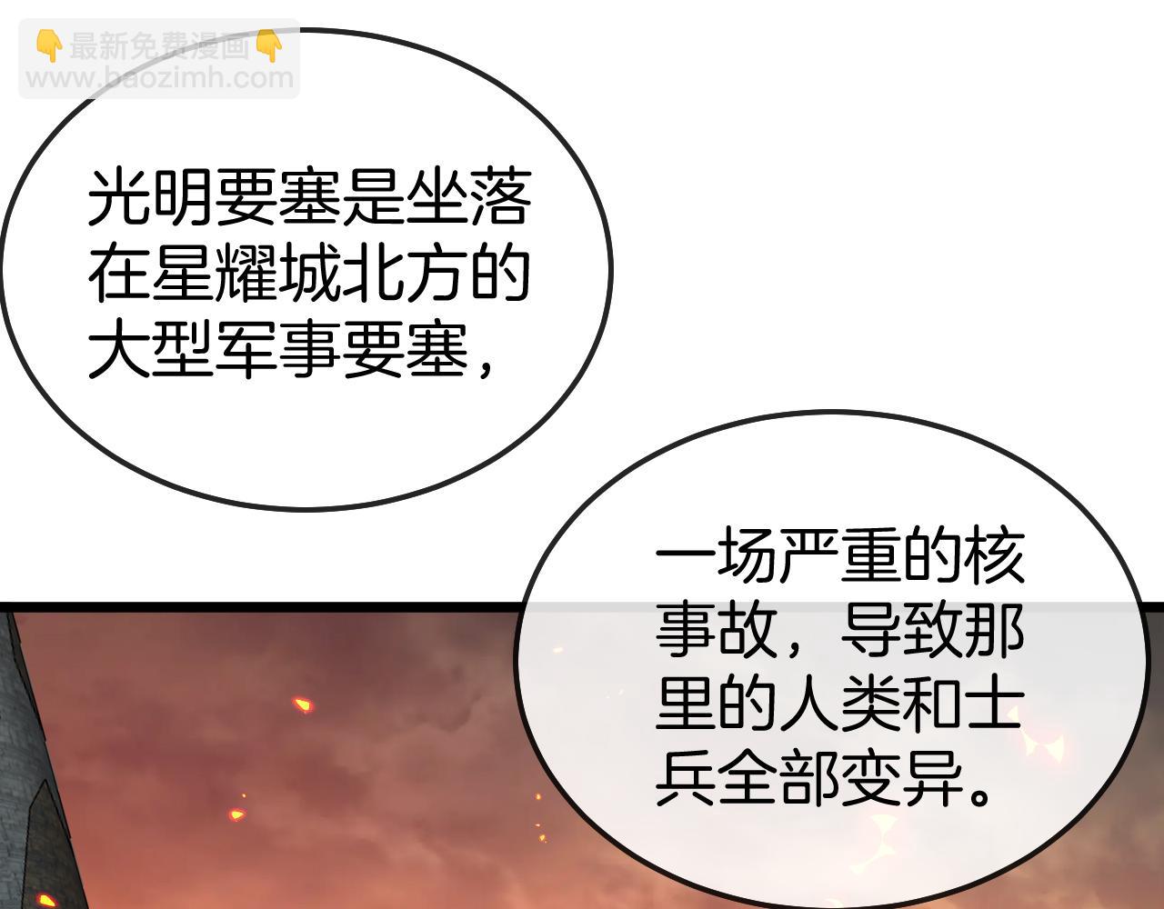 🍱神级升级系统 第18话 权贵的制裁 第24页