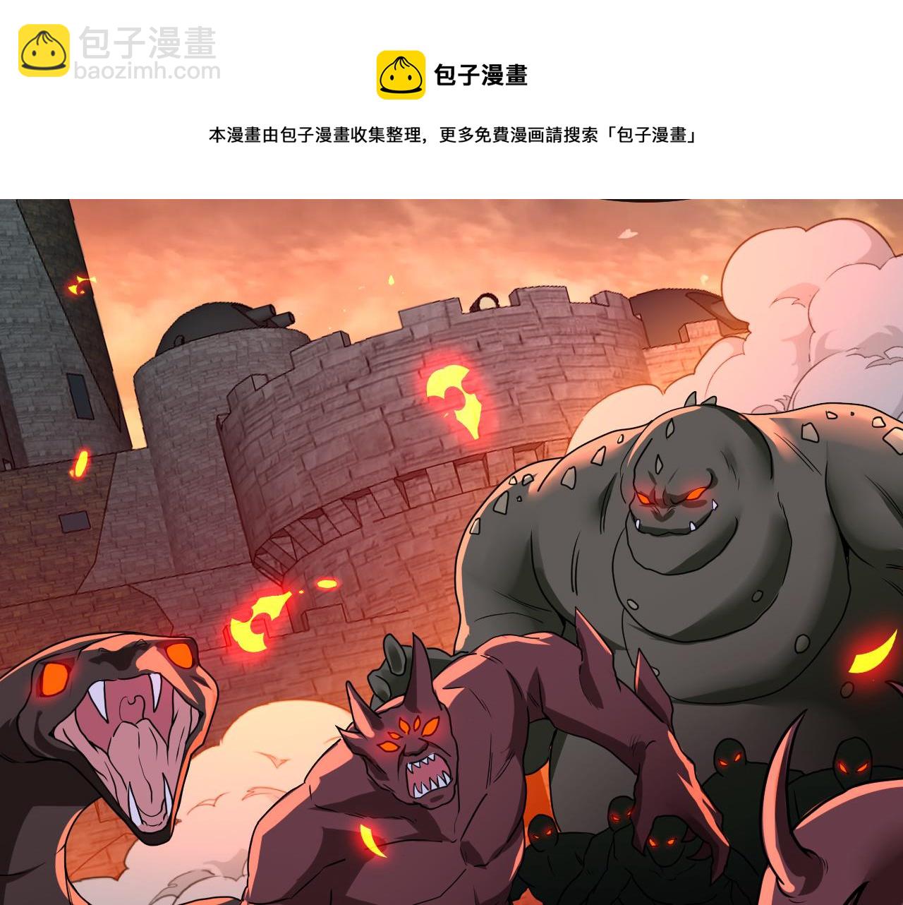 🍱神级升级系统 第18话 权贵的制裁 第25页