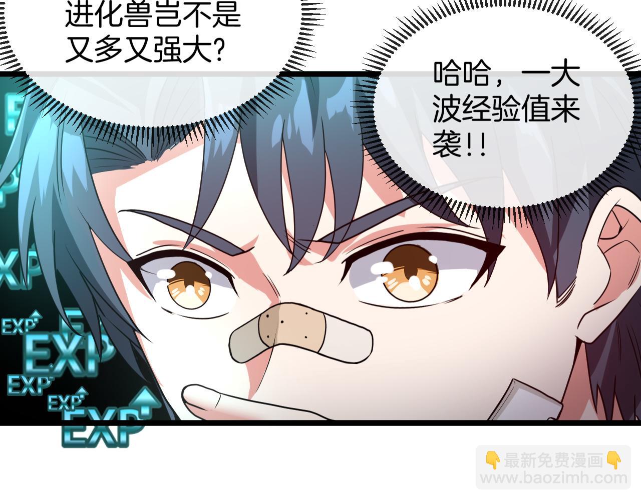 🍱神级升级系统 第18话 权贵的制裁 第28页