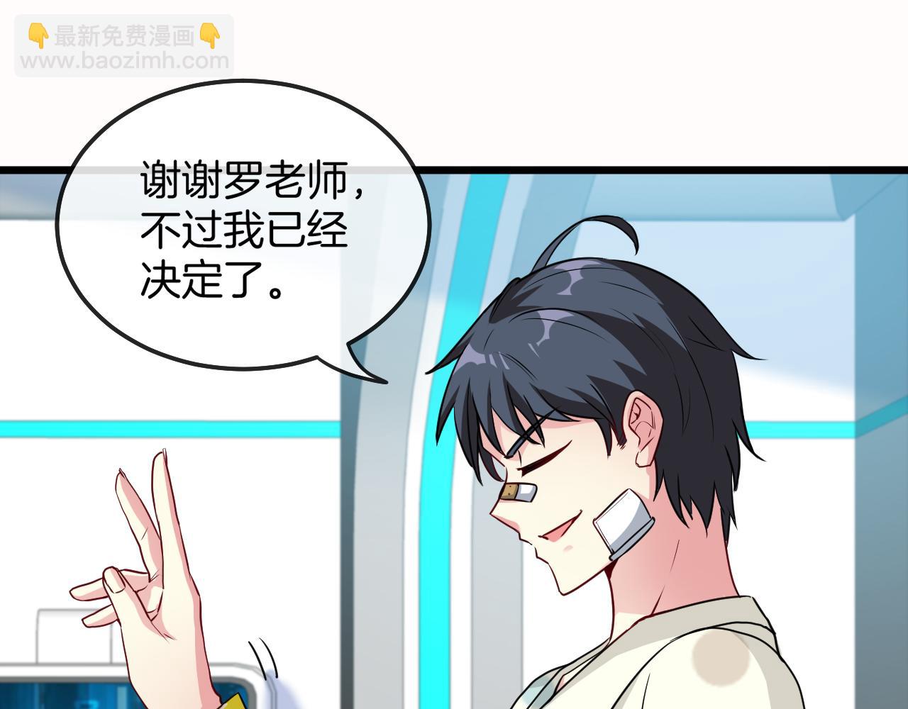 🍱神级升级系统 第18话 权贵的制裁 第34页