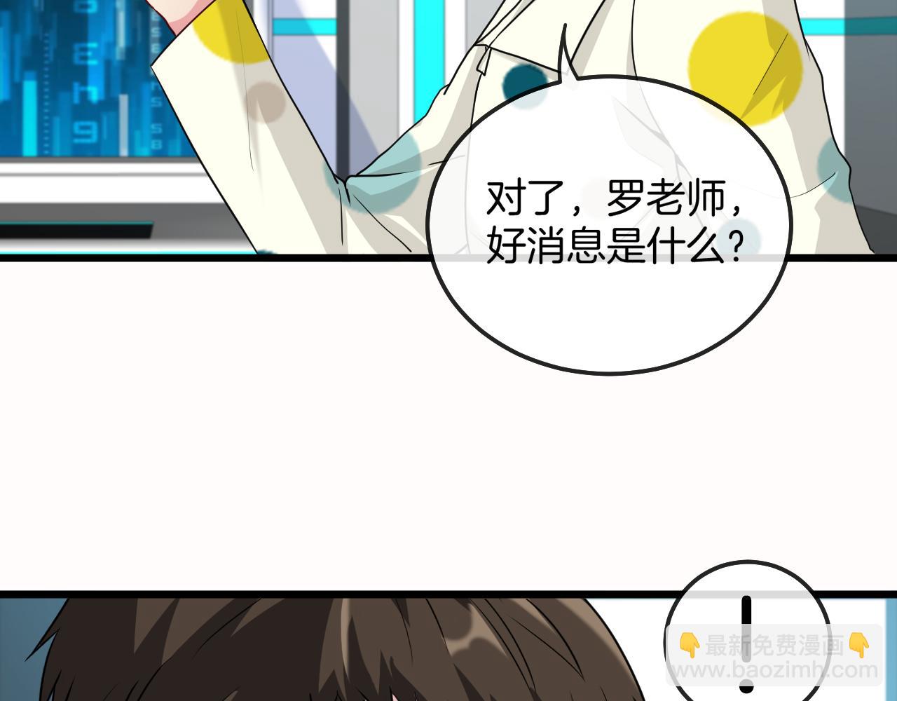 🍱神级升级系统 第18话 权贵的制裁 第35页
