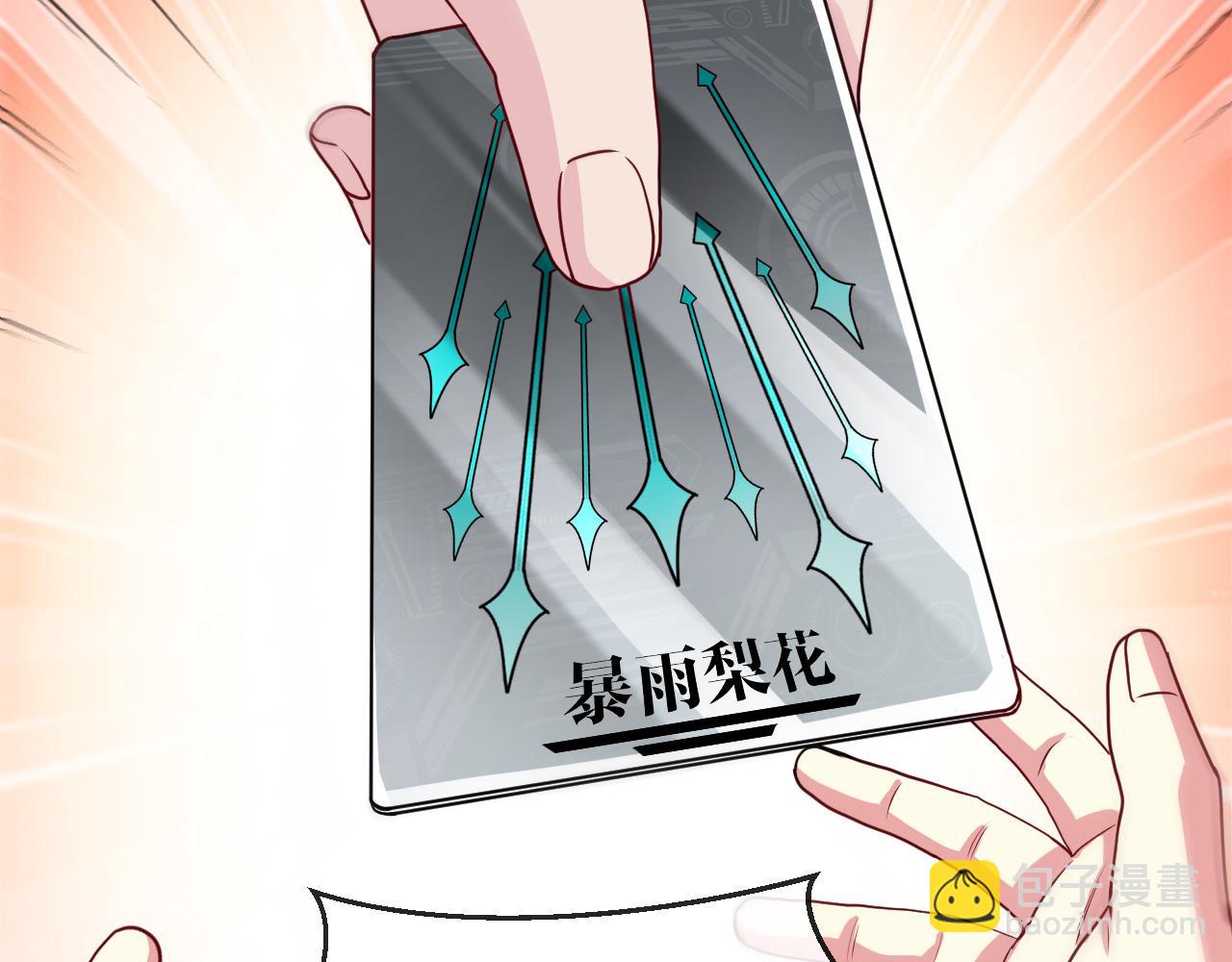🍱神级升级系统 第18话 权贵的制裁 第40页