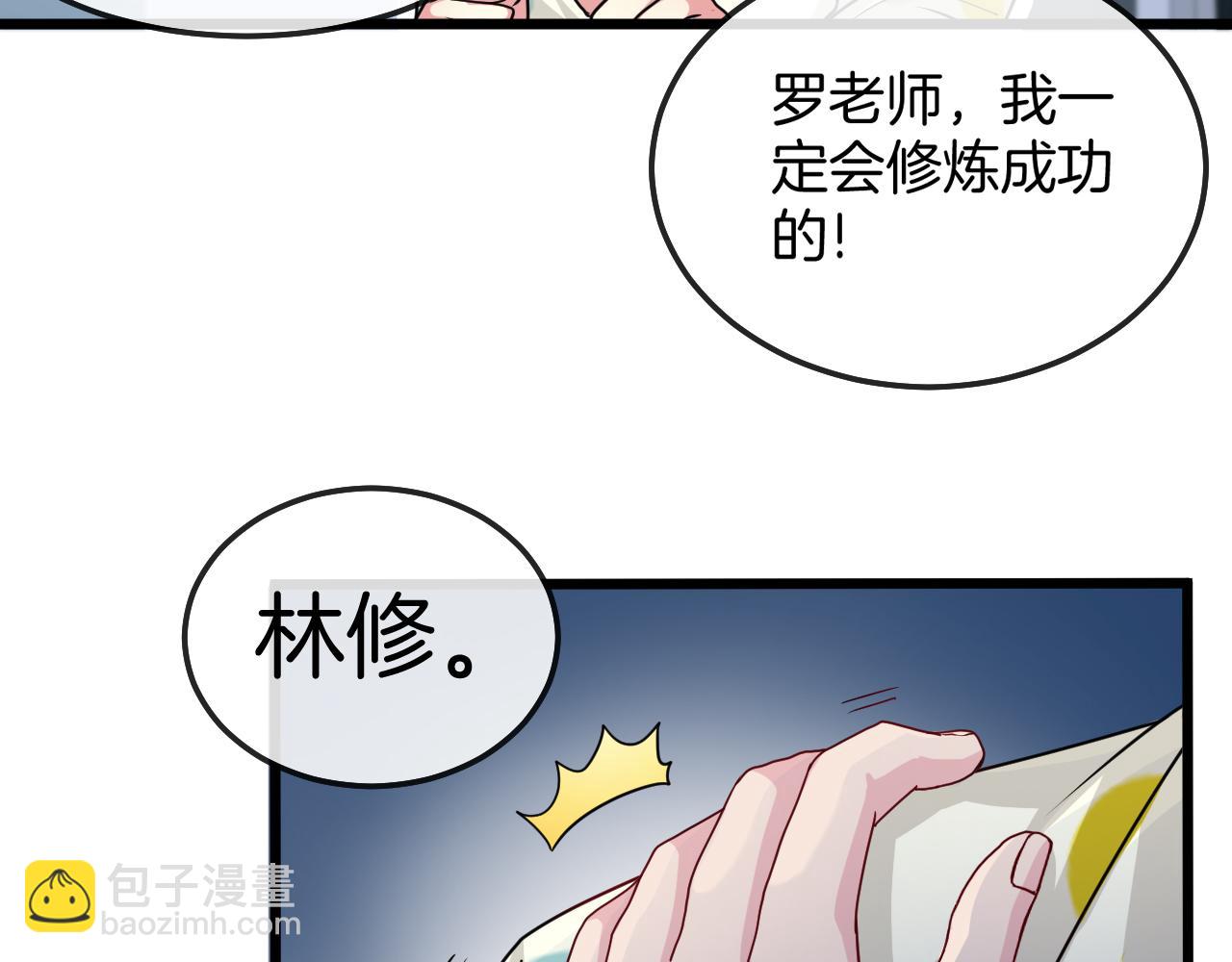 🍱神级升级系统 第18话 权贵的制裁 第48页