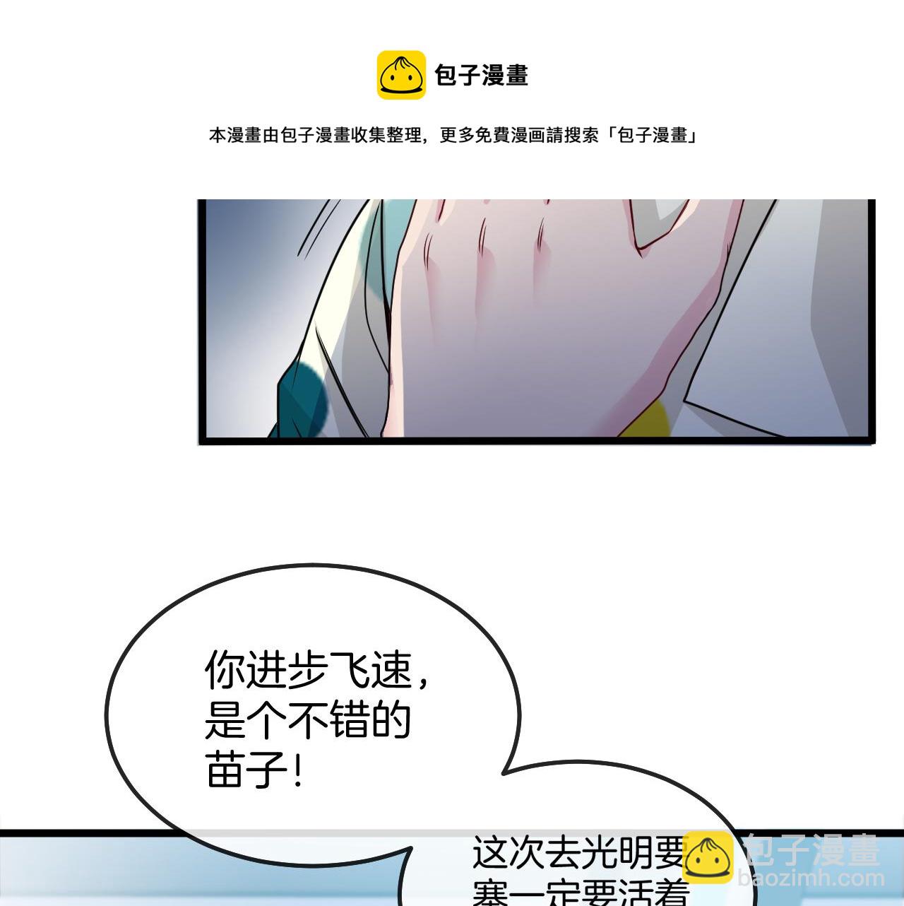 🍱神级升级系统 第18话 权贵的制裁 第49页