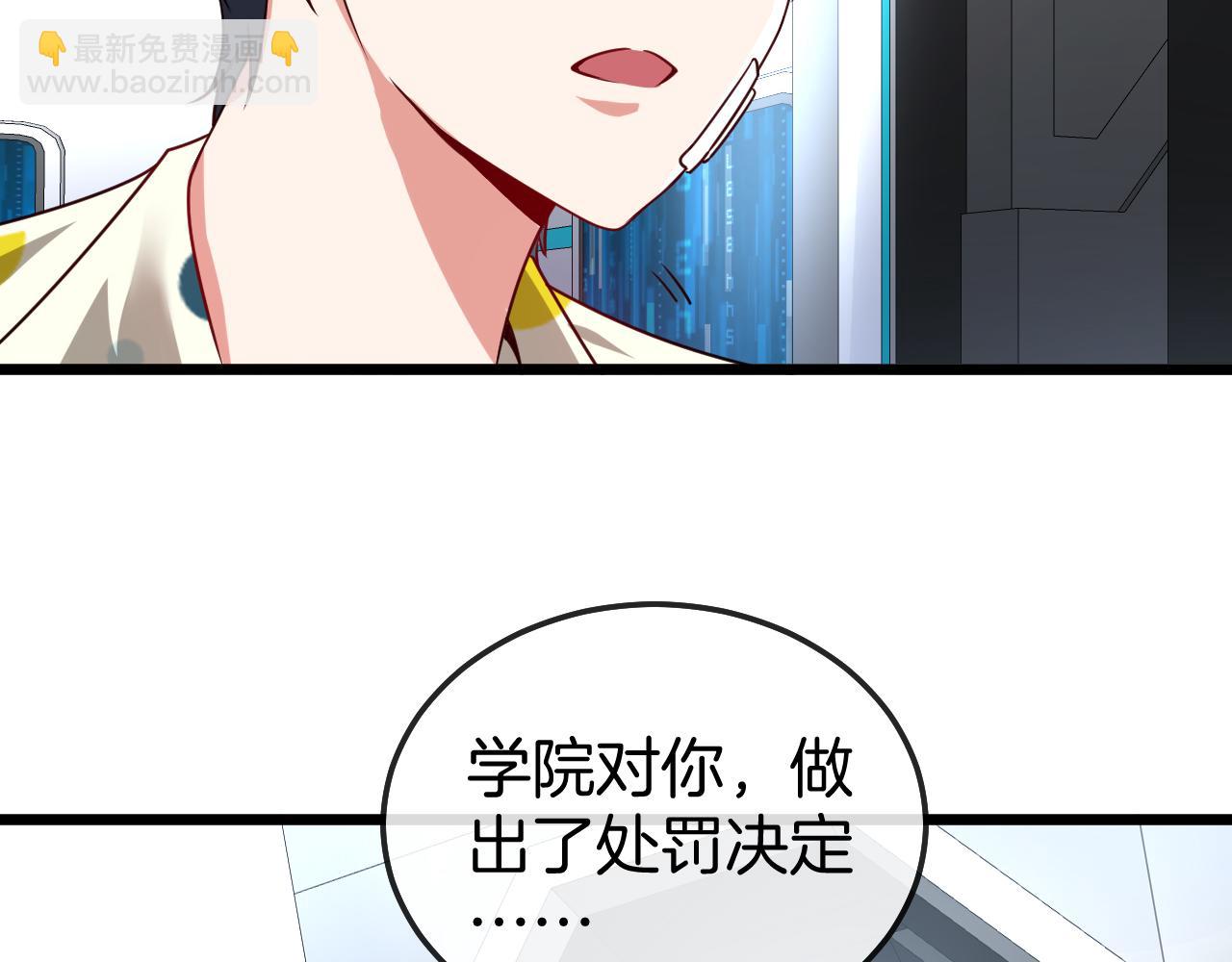 🍱神级升级系统 第18话 权贵的制裁 第6页