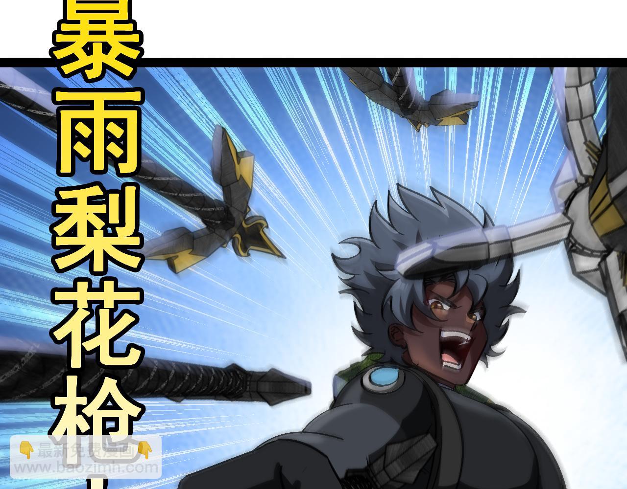 🍱神级升级系统 第170话:我杀的进化兽你也敢抢 第12页