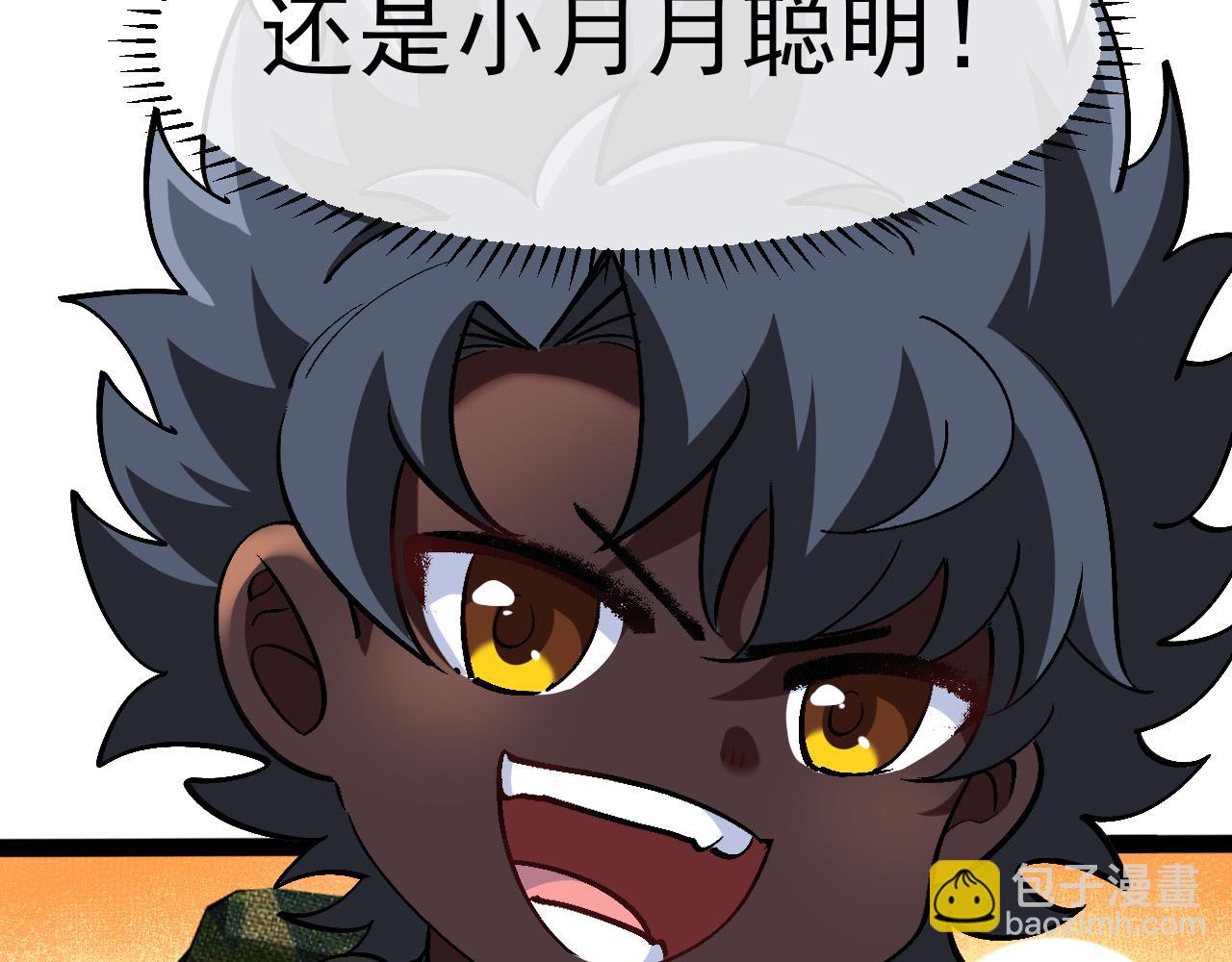 🍱神级升级系统 第170话:我杀的进化兽你也敢抢 第19页