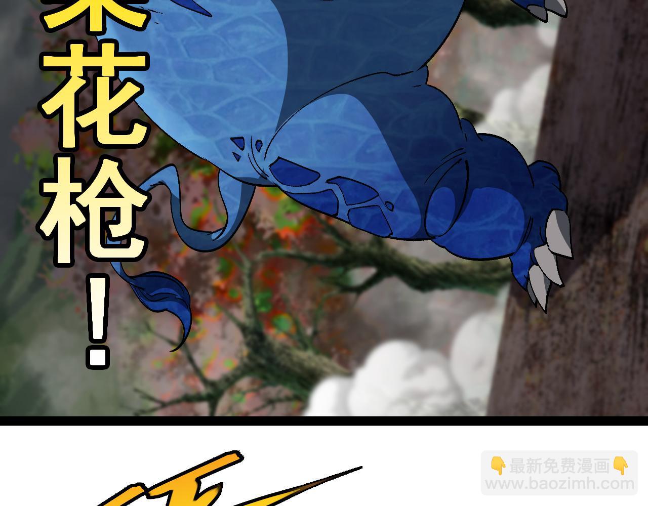 🍱神级升级系统 第170话:我杀的进化兽你也敢抢 第23页