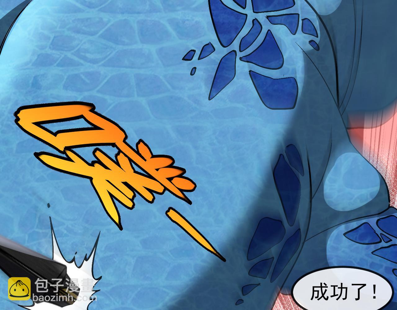 🍱神级升级系统 第170话:我杀的进化兽你也敢抢 第26页