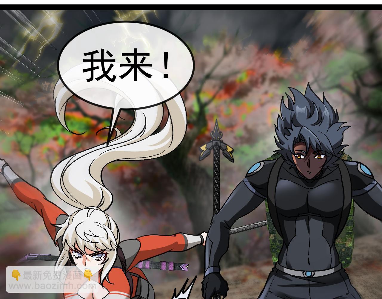 🍱神级升级系统 第170话:我杀的进化兽你也敢抢 第31页