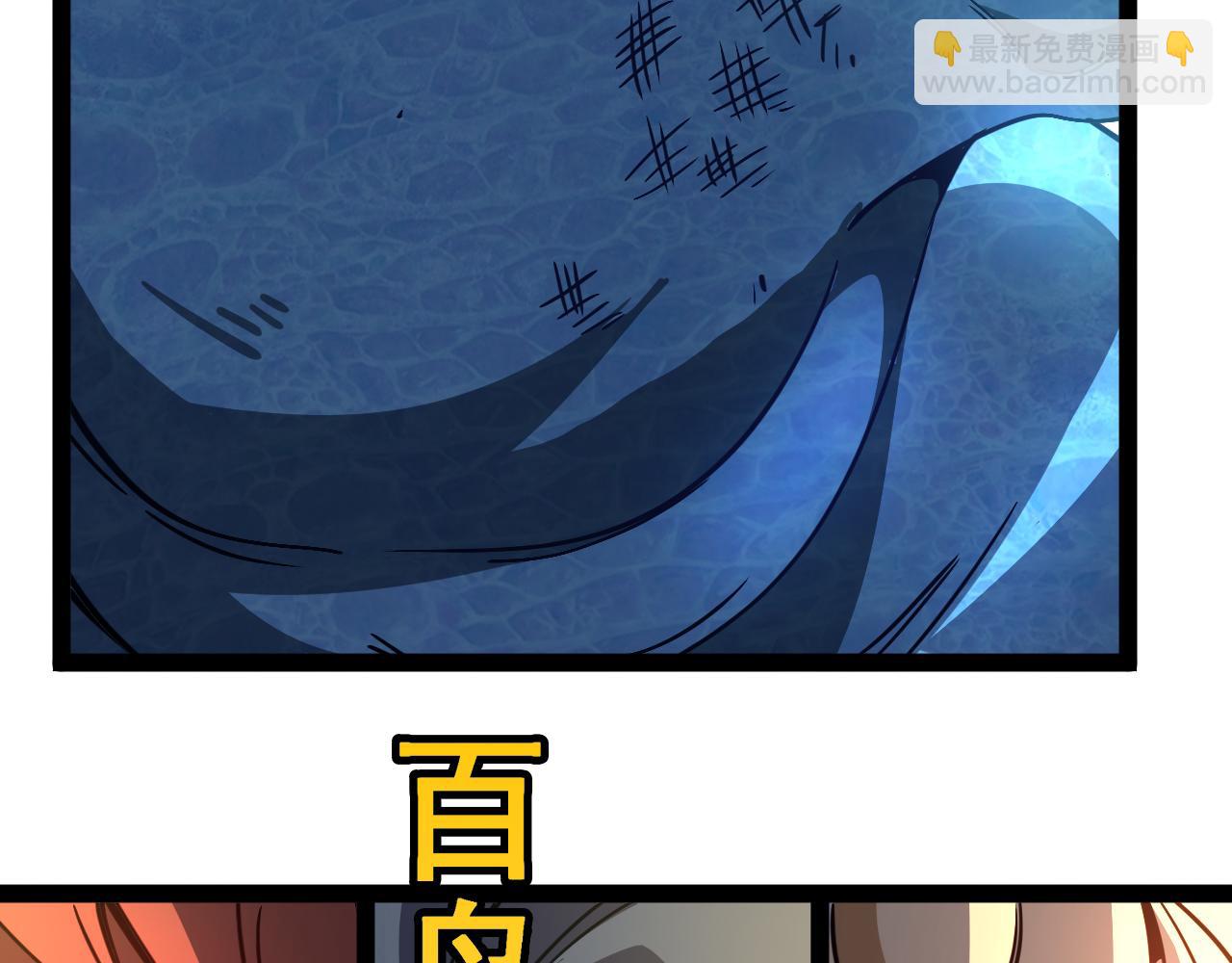 🍱神级升级系统 第170话:我杀的进化兽你也敢抢 第39页