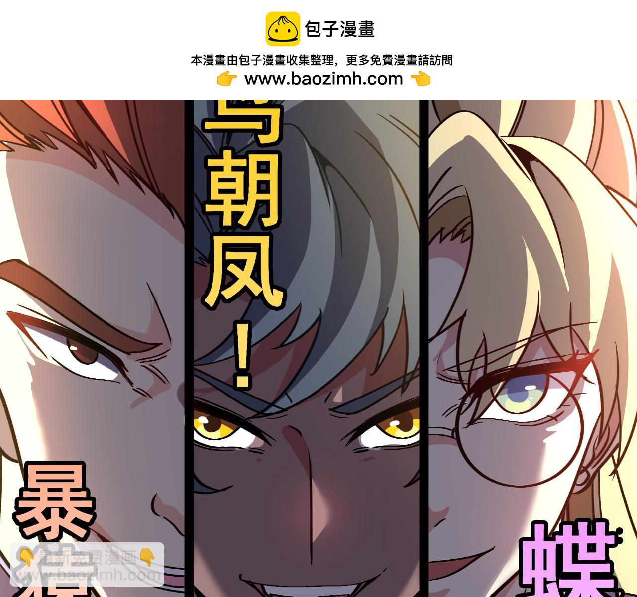 🍱神级升级系统 第170话:我杀的进化兽你也敢抢 第40页