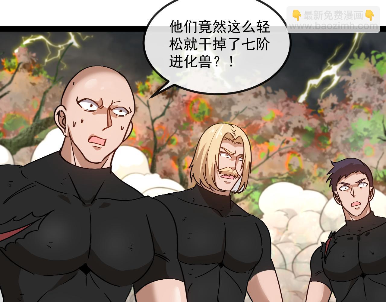 🍱神级升级系统 第170话:我杀的进化兽你也敢抢 第47页
