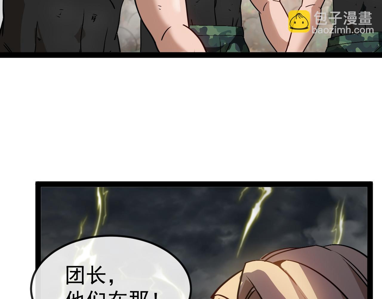 🍱神级升级系统 第170话:我杀的进化兽你也敢抢 第48页