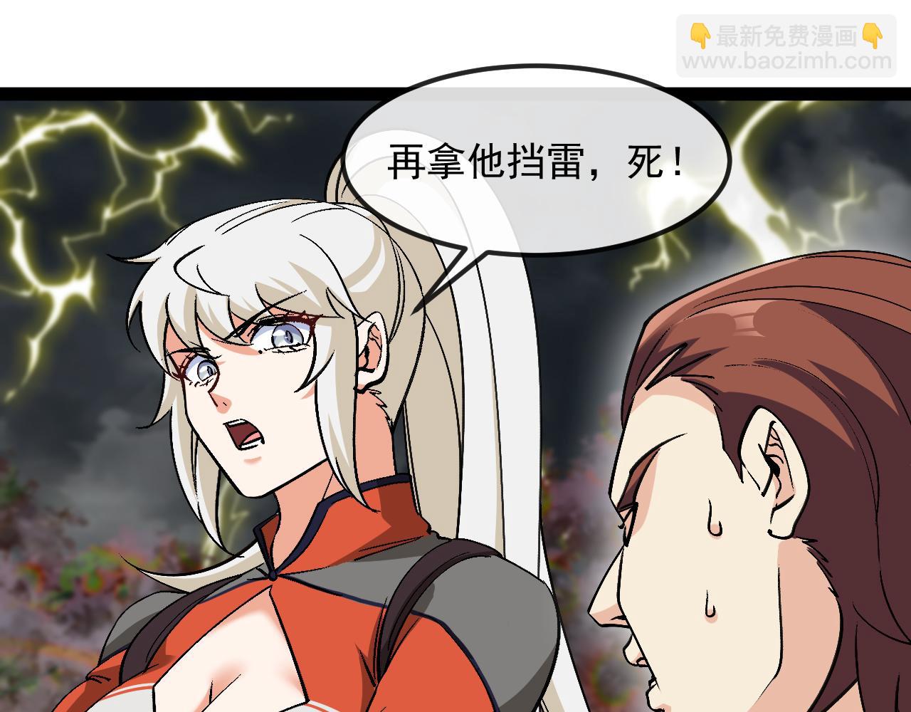🍱神级升级系统 第170话:我杀的进化兽你也敢抢 第5页