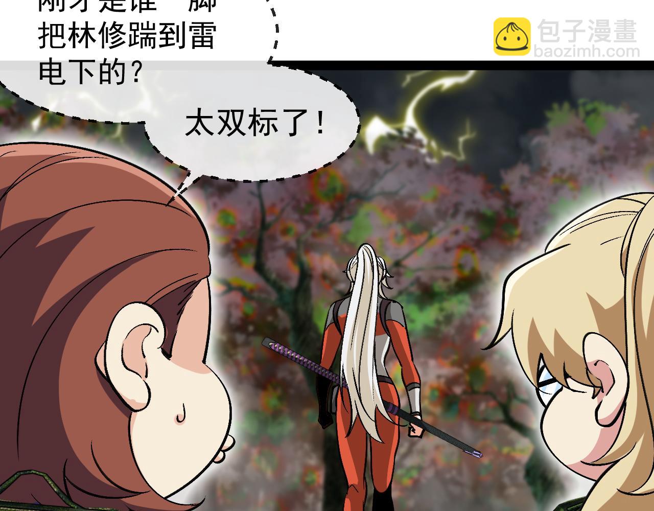 🍱神级升级系统 第170话:我杀的进化兽你也敢抢 第7页