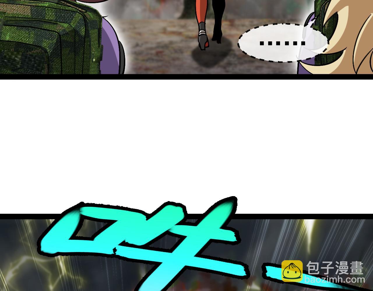 🍱神级升级系统 第170话:我杀的进化兽你也敢抢 第8页