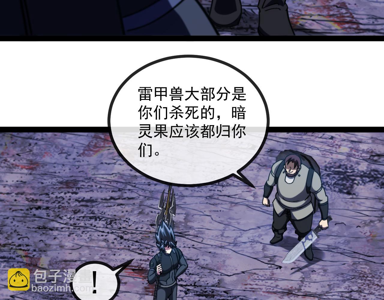 🍱神级升级系统 第172话 电死紫电门 第10页